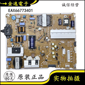 LG 49/55UH6500-CB电源板EAX66773401 EAY64230401 GP55L-16UL6