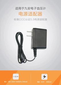 九安原装电源适配器家用血压计九安血压计通用测量仪电源线DC6V