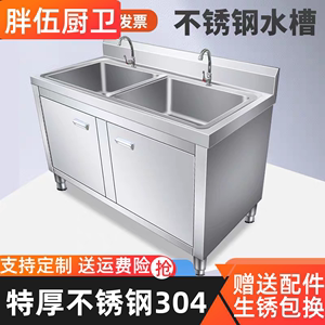 304商用不锈钢单双水池柜水槽洗菜盆家用柜式开门洗碗消毒沥水池