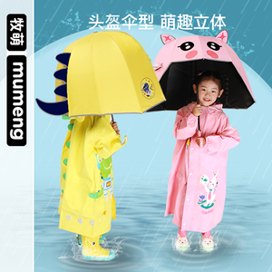 新款儿童雨伞晴雨两用女孩网红头盔伞男童防紫外线宝宝长柄遮阳伞