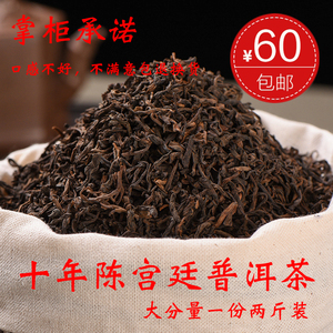 普洱茶熟茶60元一公斤勐海陈年宫廷散茶熟茶袋装茶叶包邮