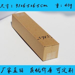 长条纸箱画雨伞装饰油皮毛笔专用包装盒61/31*6.5*6.5/31*6.5*3.5