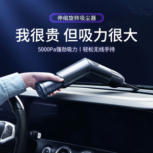 新款eary一粒吸尘器车载强力便携无线小型迷你手持usb充电式家用伸缩旋转大吸力两用汽车用多功能随手吸灰尘 阿里巴巴找货神器 新款eary一粒吸尘器车载强力便携无线小型迷你手持usb充电式家用伸缩旋转大吸力两用汽车用多功能随手吸灰尘 阿里巴巴找货神器