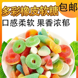【超多形状】网红酸砂涂油水果味软糖QQ糖混合Q弹果汁橡皮糖零食