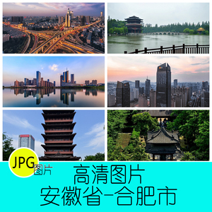 2214.安徽省合肥市高架桥城市李鸿章故居福禅寺超高清图片ps素材