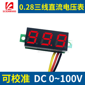 0.28寸三线直流电压表 数显电压表头 DC0-100V 微小型可调节校准