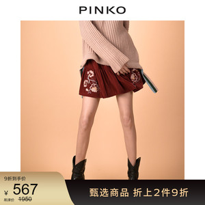 【年货价】王子文同款PINKO女装天鹅绒刺绣半身裙 1G13