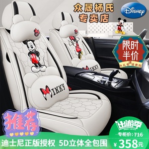 新款迪士尼汽车座套四季通用全包围卡通座垫米奇座椅套女士车坐垫