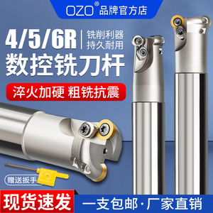 OZO数控刀具EMRW舍弃式圆鼻铣刀杆数控开粗平面R5端刀杆5R20-5R35