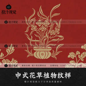 中式古典古风花草纹样民俗雕刻植物花纹吉祥图案EPS矢量设计素材