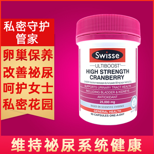 澳洲swisse蔓越莓胶囊女性泌尿卵巢保养曼越梅高浓度进口90粒