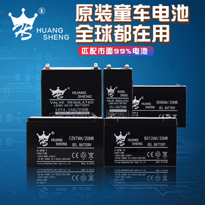 6伏V4.5V7AH12V7a儿童电动车三轮玩具摩托车汽车蓄电池电瓶充电器