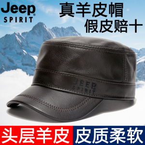 JEEP吉普品牌男羊皮真皮帽子秋冬季冬天中老年老人父亲高端平顶帽