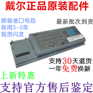 原装 戴尔DELL D620 D630 PC764 M2300 JD648 PP18L笔记本电池