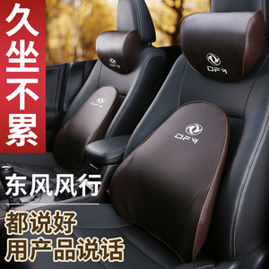 东风风行T5L景逸SX6 S50 X7X3 X5护颈枕头枕靠枕一对腰靠汽车用品