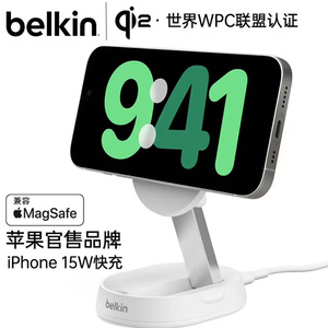 belkin贝尔金新款三合一无线充电器便携式适用iphone13/14magsafe