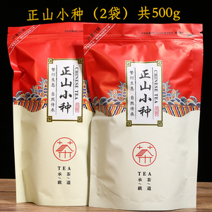 品质款2024新茶武夷山红茶正山小种红茶茶叶袋装500g散装巨雅