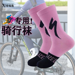 公路车骑行袜子女夏季粉色长筒跑步运动袜专业山地车自行车压缩袜