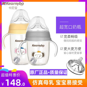 Kearnybo广口径玻璃奶瓶仿真母乳实感防呛防胀气英国卡尼宝真品