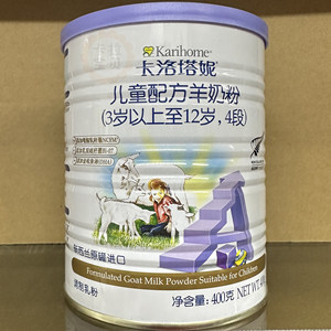 卡洛塔妮羊奶粉4段400克3岁以上儿童配方羊奶粉 新西兰进口
