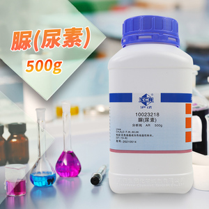 尿素 脲 碳酰二胺AR分析纯沪试500g克国药西陇科学实验室化学试剂