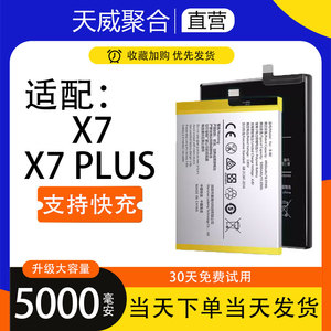 适用于vivo x7电池x7plus电板x7破手机a增强版莱能原装正品大容量