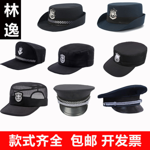 保安作训帽保服配件帽子帽徽安保藏青色大檐帽新式保服大沿网格帽