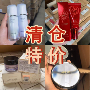 【临期BB霜】清仓特价化妆品护肤品大牌气垫粉底液捡漏隔离霜面膜