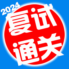 南京信息工程大学复试科目F50工程水文学考研笔记模拟真题