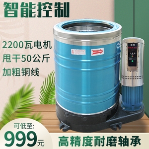 脱水机甩干机商用50公斤大容量脱干机蔬菜鸭毛宾馆甩干桶单脱水机