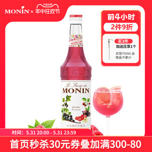 莫林MONIN红石榴风味糖浆玻璃瓶装700ml咖啡鸡尾酒果汁饮料