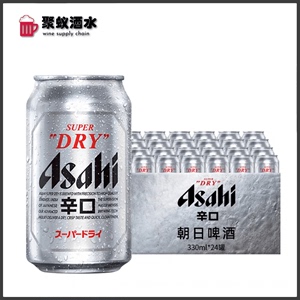 Asahi朝日超爽日式罐装啤酒 日料店 爽口好喝500ml*24 330ml*24听