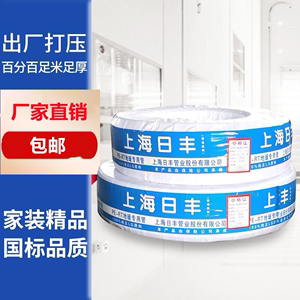 上海日丰pert地暖管 养殖水暖管 4分地热管 家装 6分1寸地暖专用