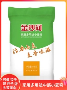 金沙河面粉10斤家用多用途面粉馒头饺子包子五香饼油条通用面粉