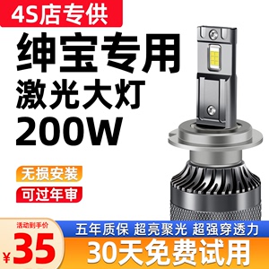 适用于绅宝D50/D70/X35/X55/X25/D80/CC/X65D60改装LED大灯车灯泡
