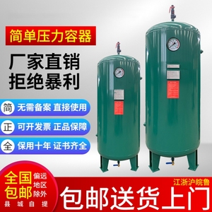 负压罐存气桶储气筒4/5/8/10立方工业空压机气泵储气罐压力罐高压