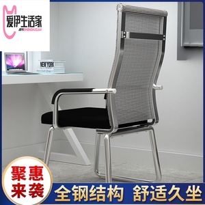 电脑椅舒适久坐办公室凳子学生靠背椅麻将椅会议椅