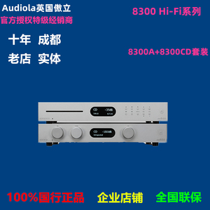 Audiolab傲立8300CD 8300CDQ 8300MB 8300A解码 前级 DSD解码 DAC