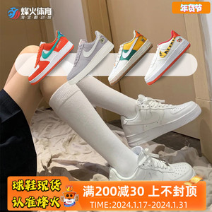 烽火 Nike Air Force 1 AF1 空军一号全白