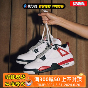 烽火 Air Jordan 4 AJ4 白黑红 红水泥 中帮复古篮球鞋DH6927-161
