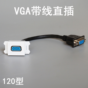 120型VGA带线模块DB15孔VGA母头对接VGA母对母模块VGA投影仪插座