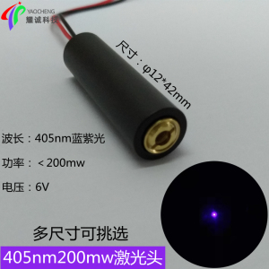 405nm200mw大功率高能点状蓝紫色激光模组定位灯瞄准定点激光头