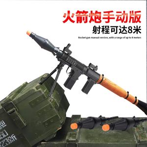 火箭炮筒可发射玩具军事模型榴弹炮男孩玩具吃鸡同款儿童玩具大炮