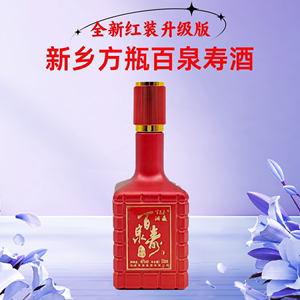 百泉春46度新乡方瓶寿酒500ml×6瓶儒香百泉寿酒红装升级辉县特产