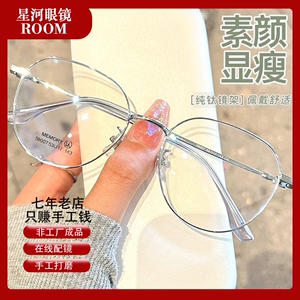 纯钛眼镜时尚复古圆银框防蓝光防辐射眼镜ins高颜值边框眼镜定制