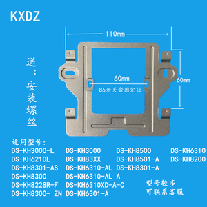 海康威视DS-KH6210 6220可视对讲门铃6330-C室内分机挂板支架底座