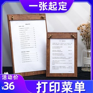 实木菜单夹价格展示牌点餐牌展示架A4a5咖啡价目台签卡架立牌订制