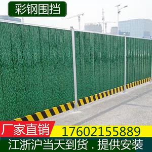 彩钢围挡小草夹芯板施工围墙道路隔离PVC钢结构铁皮瓦护栏市政