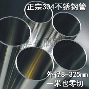 泰宏304不锈钢管/圆管/卫生管/工业焊管/装饰管/激光加工/零切