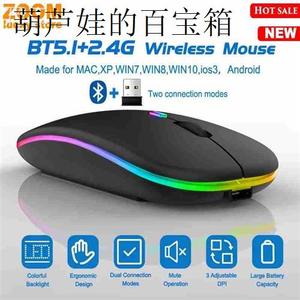 Dual Mode Bluetooth Rechargeable Optical Wireless Mouse Slie